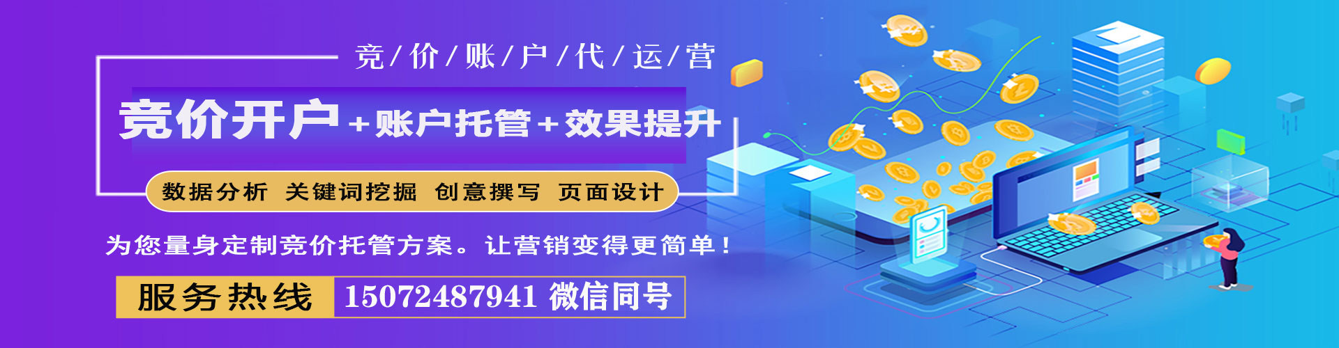 茄子河sem优化